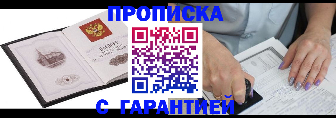 регистрация для школы в Кургане