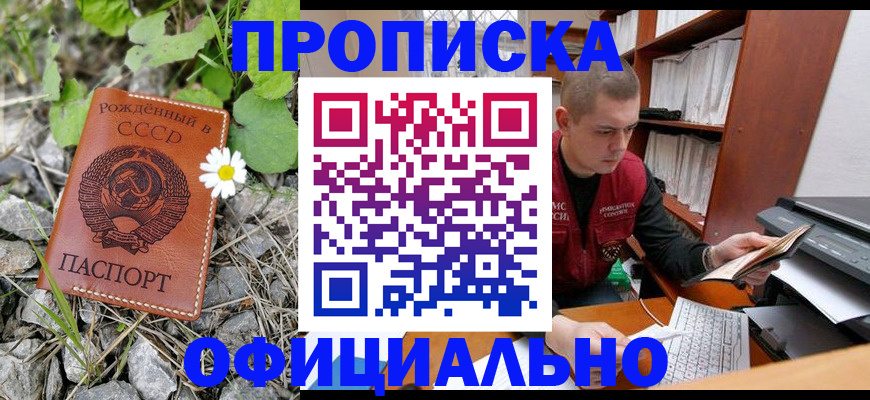 временная регистрация надежно в Кургане